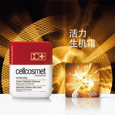 Cellcosmet 瑞妍活力生机霜，让肌肤活力无限！