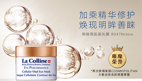 La Colline科丽妍眼部美化膜应该如何正确使用？